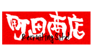 町田商店