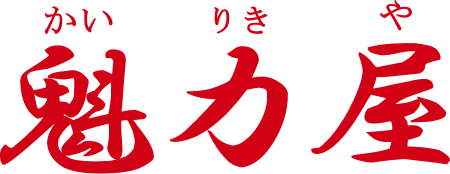 魁力屋のロゴ画像