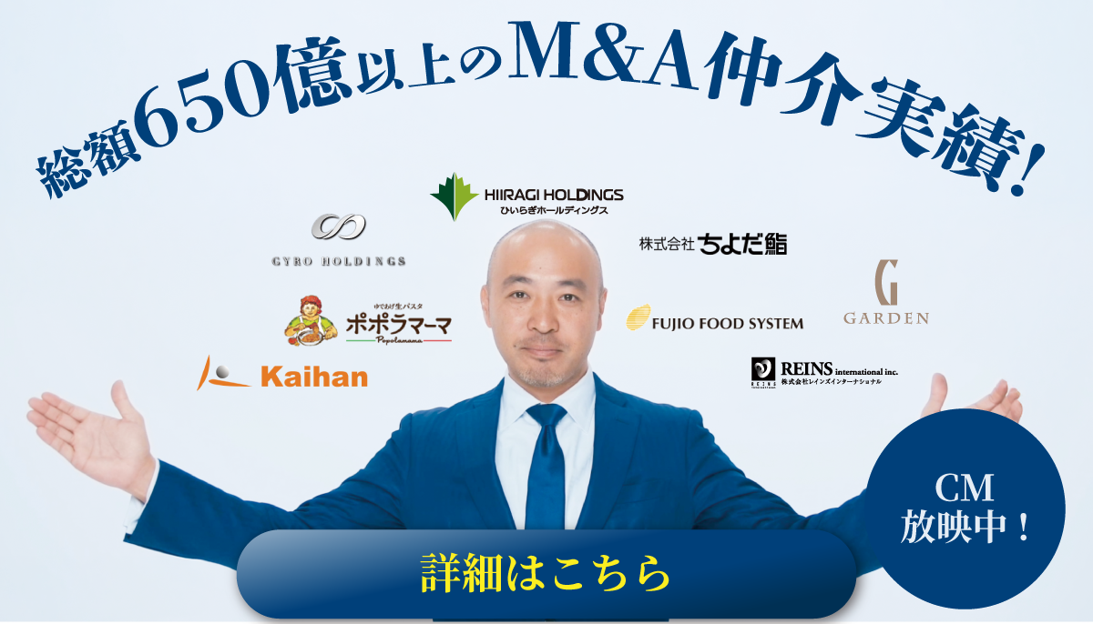 CM放映中